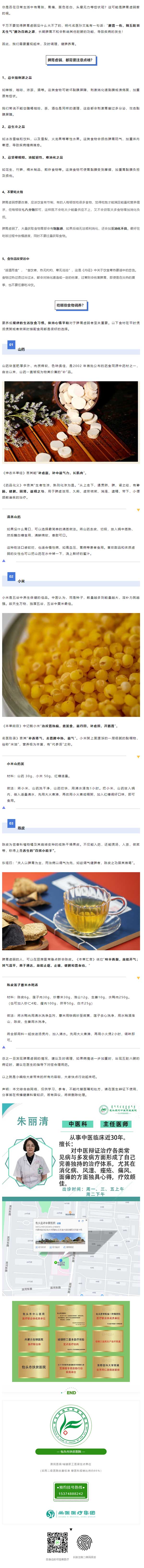 脾胃虛弱怎么辦？飲食呵護很重要！.jpg